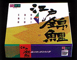 江戸錦鯉