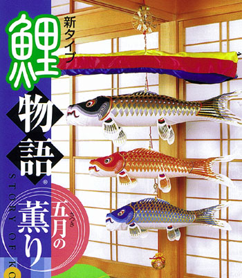 五月の薫り